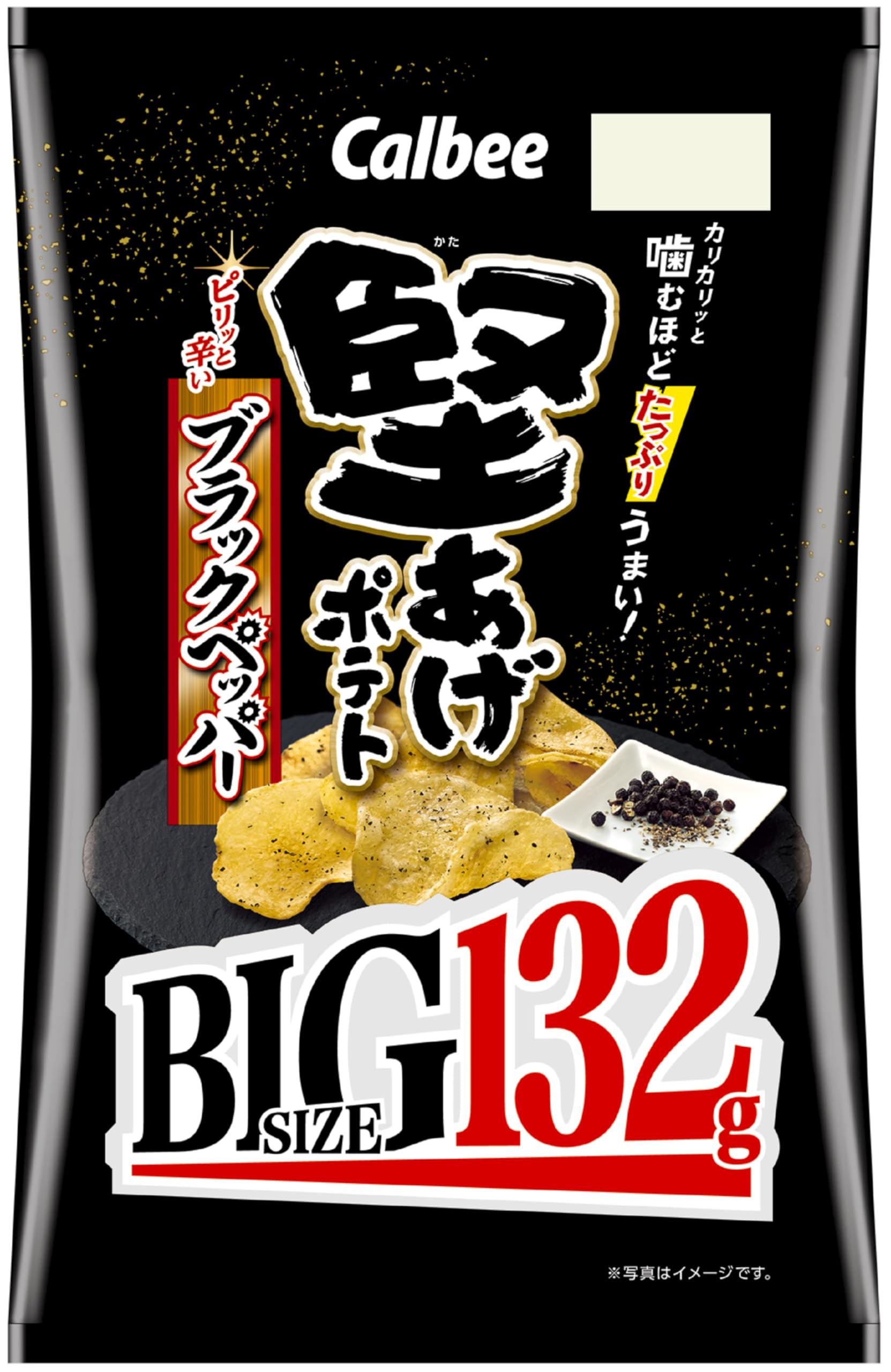 Amazon.co.jp: カルビー 堅あげポテトブラックペッパーBIG 132g×12